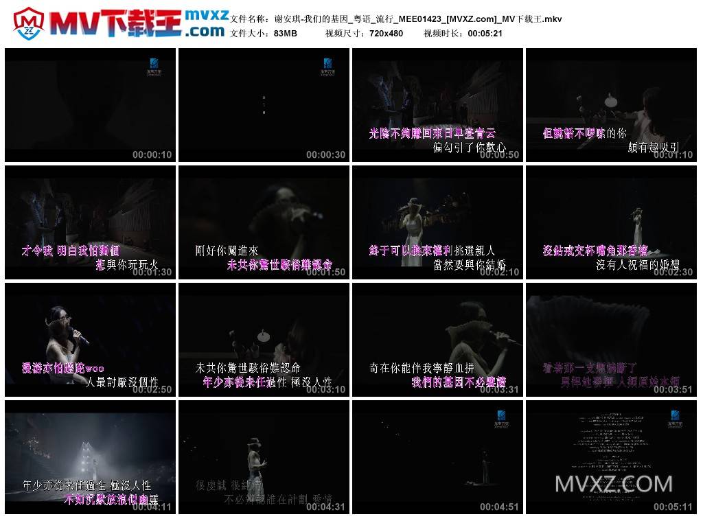 谢安琪-我们的基因_粤语_流行_MEE01423